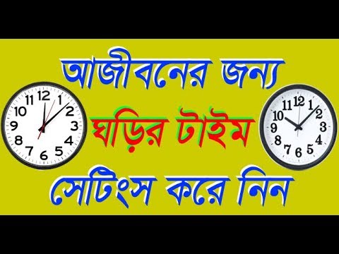 ভিডিও: স্যামসুং স্মার্টফোনে তারিখ এবং সময় কীভাবে সেট করবেন