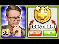 Я КУПИЛ ПРОПУСК ПОДПИСЧИКУ ► Наёмный гоблин в Clash of Clans #2