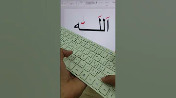 كيفية تمديد الكلمة في برنامج مايكروسوفت وورد اوفيس Word Keyboard Shorts 