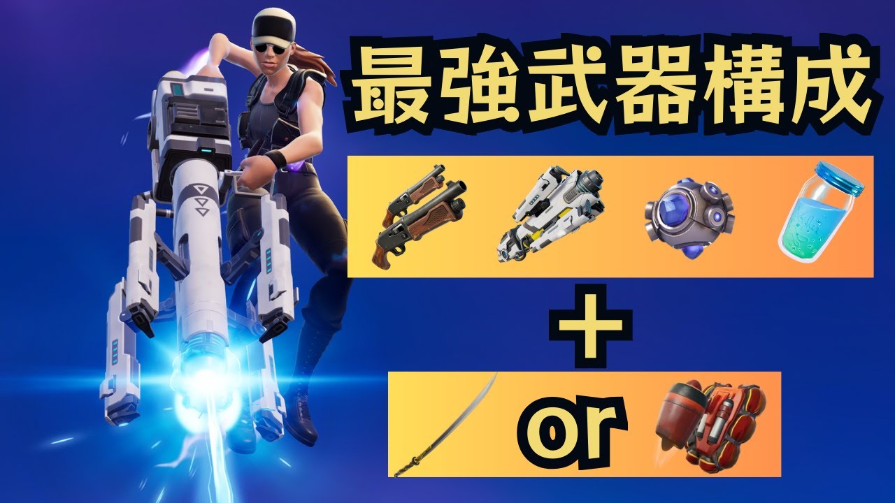 移動2枠で有利な距離を確保してビリビリしよう⚡【ゼロビルド】【Fortnite】