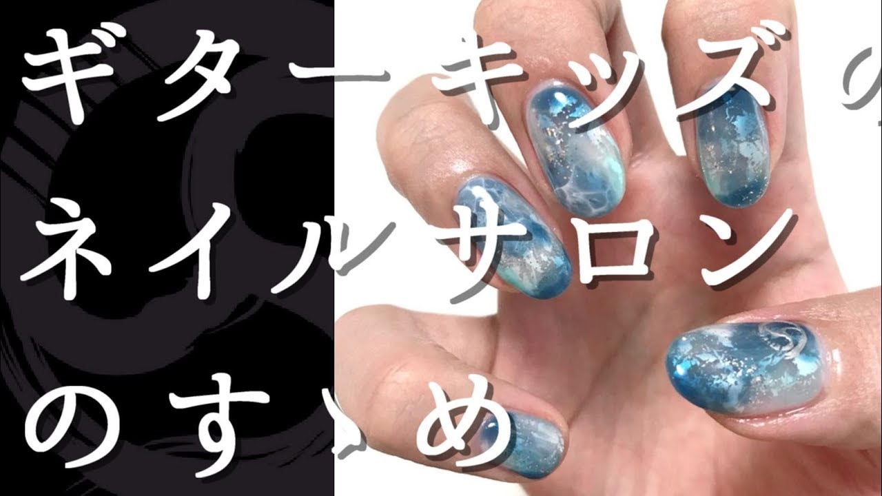 ギターキッズのための爪のお手入れ・ネイルサロン男子のすゝめ Osamuraisan's Lesson of the nails for