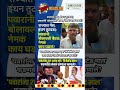 Rajthackeray UddhavThackeray Devendra Fadanvis BJP #mns#ncp#news#jarangepatil Eknathshinde Ajitpawar