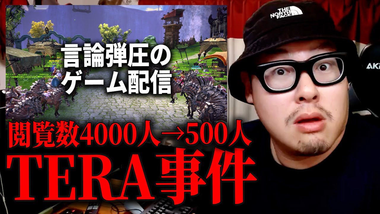 ノリラジリスナーのトラウマ配信『TERA事件』を語ります