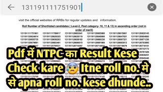 How to check NTPC Result 2022 Pdf में NTPC का Result Kese Check kare 😰 Itne roll no. मे से