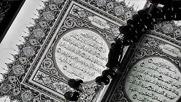 سورة الرحمن - عبد الله خياط