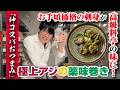 【刺身アレンジ】薬味どっさり“米なし海苔巻き”がうますぎる