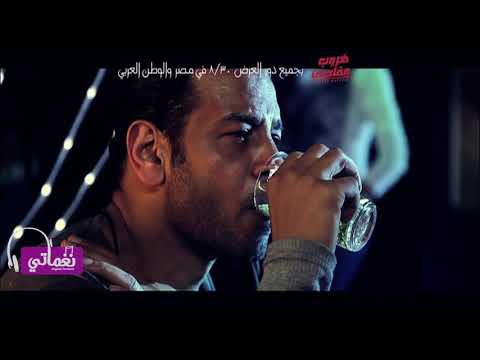 احمد بيليه كليب الثقافة من فيلم هروب مفاجئ 2017 