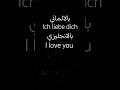 بحبك بكل لغات العالم