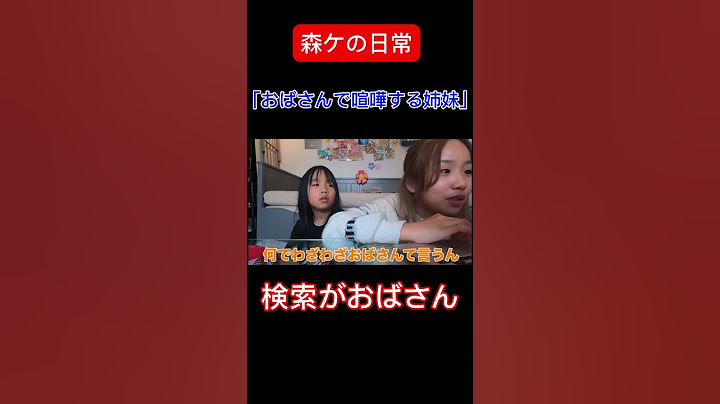 [Morike's Daily Life] Sisters fighting over their aunt. #short #Morike's Daily Life