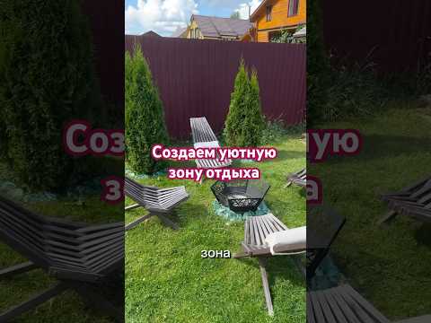 Создала красивую зону отдыха с помощью декоративного стекла , подробнее в описании