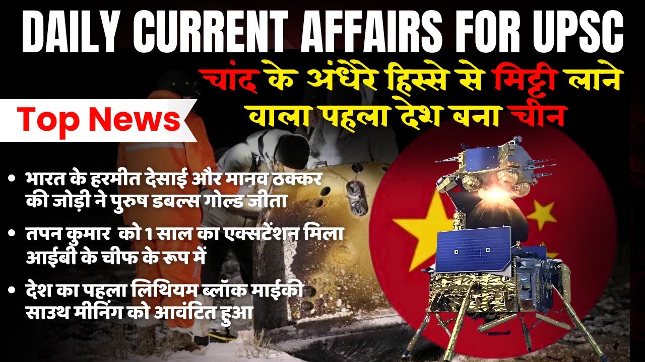 26 June Current Affairs 2024 || Daily Current Affairs || # ...