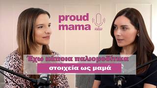 Εριέττα Κούρκουλου Λάτση: Η μητρότητα, οι δυσκολίες και όσα αποκαλύπτει για το The Birth Center