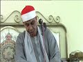 الشيخ عادل نور الدين العصر عزاء الحاج ابراهيم حموده كفر ميت سراج قويسنا الاثنين 20 5 2019 