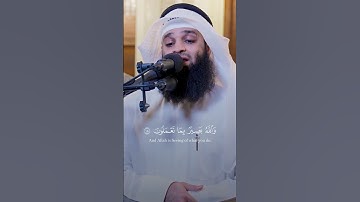 إِنَّ ٱللَّهَ يَعْلَمُ غَيْبَ ٱلسَّمَٰوَٰتِ وَٱلْأَرْضِ - القارئ فهد واصل المطيري
