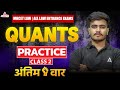 MH CET LAW 2026 Quants Practice Class 2 | Other Law Entrance Exams | अंतिम वार