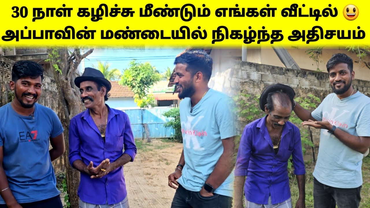 இனி அப்பாக்கு தொல்லை தான் 😃 வீடே தலை கீழா மாறி போய்ச்சு 😃😃 | Tamil | SK VIEW