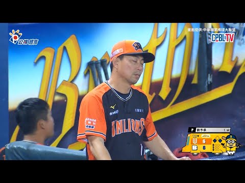 突破僵局制來到第12局 棒球之神會怎麼寫劇本呢?｜【20240427】統一 VS 中信｜例行賽｜2024中職精華｜中華職棒二軍賽請看公視+