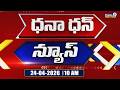 Dhana Dhan News | Andhrapradesh | Telangana | 06 PM | 24-04-2026 | Prime9 News