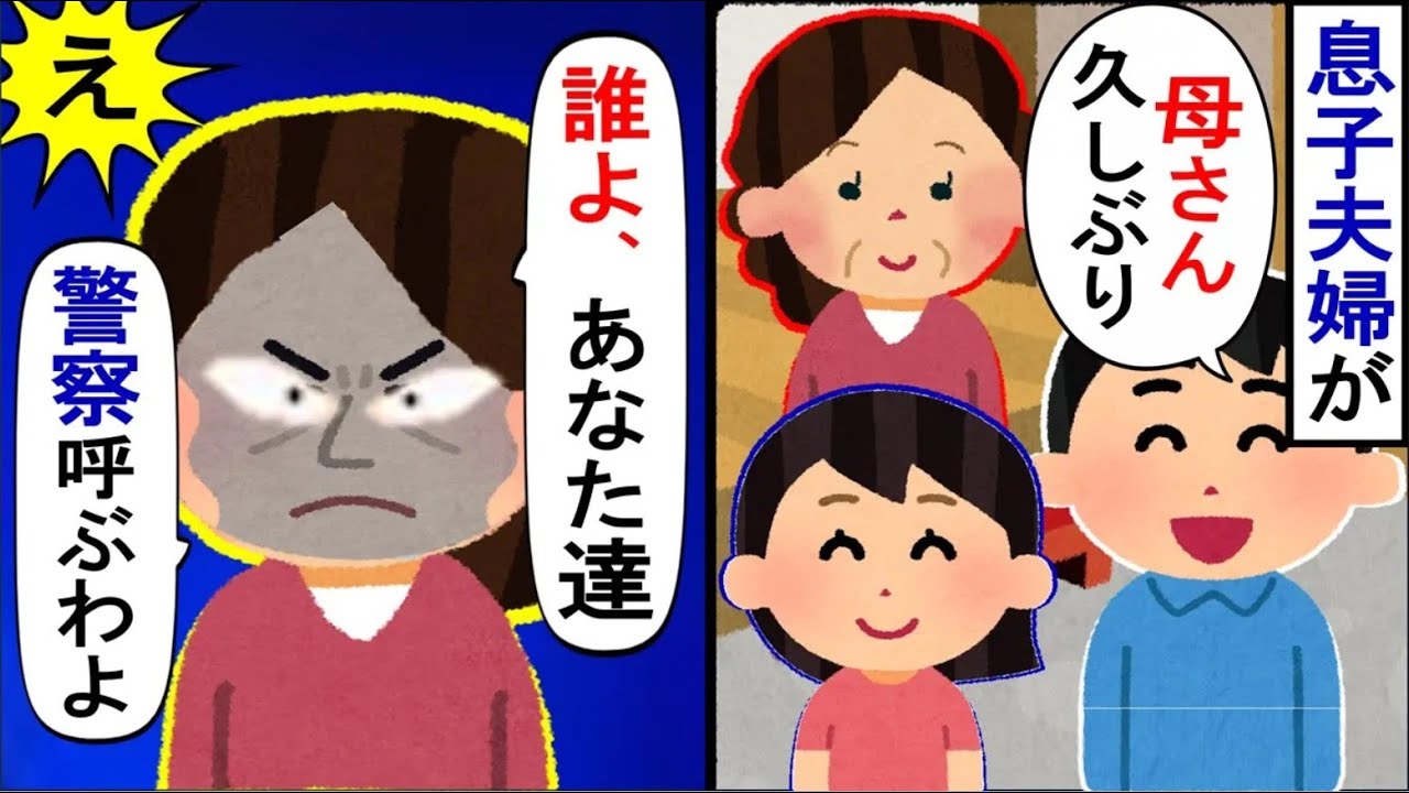 嫁「冠婚葬祭以外連絡してこないでね」その通りにしてあげた結果ｗ【2ch修羅場】【ゆっくりスレ解説】