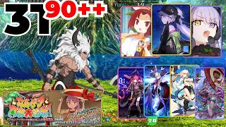 FGO Summer 11 90++ 3T Farming Guide | 水着 90++ 周回 イベント  森の奥に謎の巨人の影を見た [FGO JP][Fate/Grand Order]