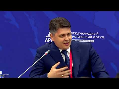 Антон Корень выступил модератором сессии на форуме "Арктика - территория диалога"