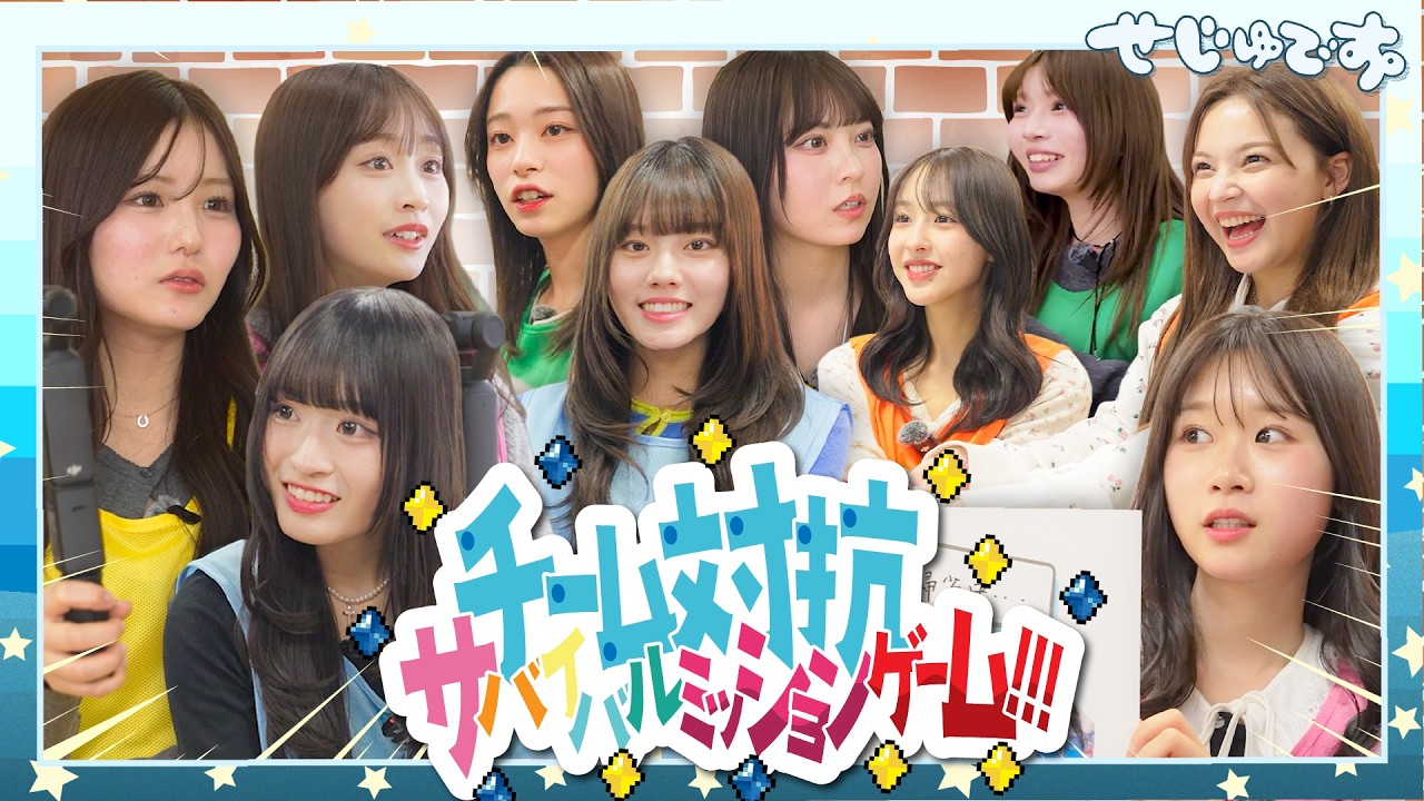 Part 2] The Mission Survival Battle finally concludes!!!! Who will