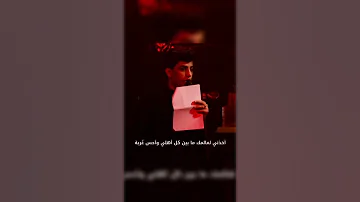 لطميه مسلم الوائلي اخذني لعالمك ما بين كل اهلي واحس غربه 