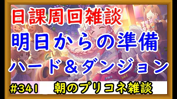 تحميل プリコネ ハード 8 2 تحميل プリコネ ハード 8 2