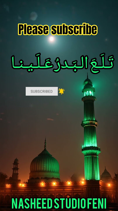 Tala Al Badru Alayna 🌙 Peaceful Zikr Mix | Trending Islamic Short 2025
