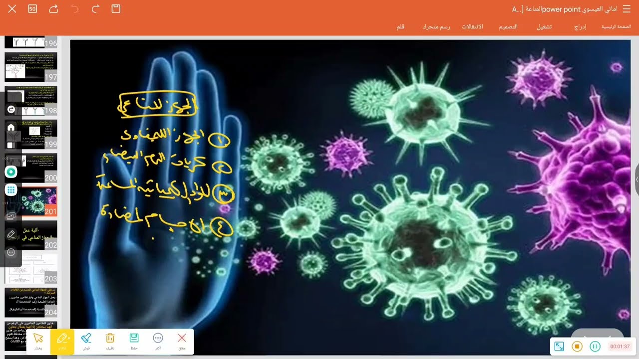 المناعه في الإنسان خط الدفاع الأول والاستجابة بالالتهاب 