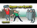 "Будет ли бунт?!" "Стрим" 44.0. "Открытая Политика". 17.10.21. Уфа. Башкирия.