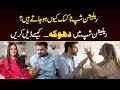 How to Handle a Toxic Relationship? | Toxic Relationship Signs| Pyar main Dhoka| The Fitness Planet