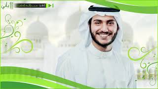 سورة البقرة للقارئ عبد الله الخلف -جودة عالية بدون اعلانات