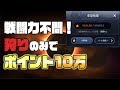 【黒い砂漠モバイル】"戦闘力は要らない"狩りのみで黒い太陽を攻略しよう!【black desert mobile】