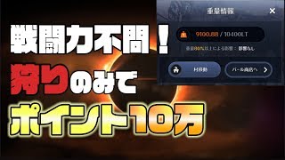 【黒い砂漠モバイル】&quot;戦闘力は要らない&quot;狩りのみで黒い太陽を攻略しよう！【black desert mobile】