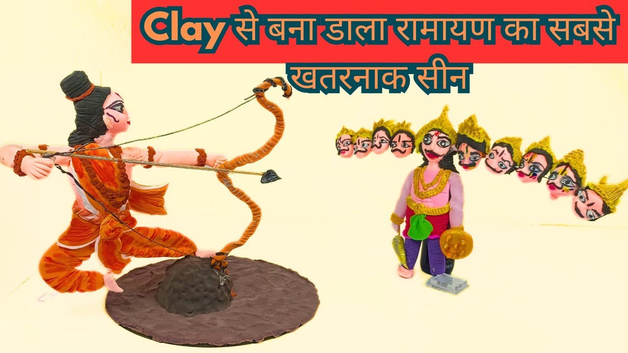 10 सिर वाले रावण से युद्ध! राम का अंतिम वार 🔥🏹 #clayart #ramayan #ram #handmadeart