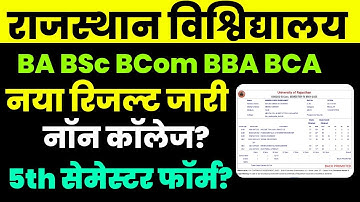 Rajasthan University Not Promoted Result | RU 4th Semester Result Correction | RU 5th Sem Exam Form