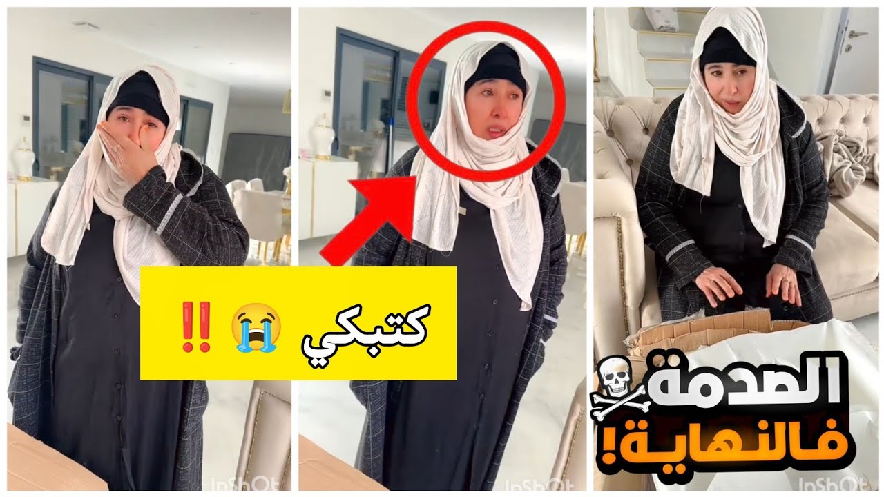 علاش الشرقاوية كتبكي ؟ دخلوا تشوفو شنو وقع ليا 😱مابقى مايتخبى أحبابي 💔 صافي الشرقاوية عيات 💔