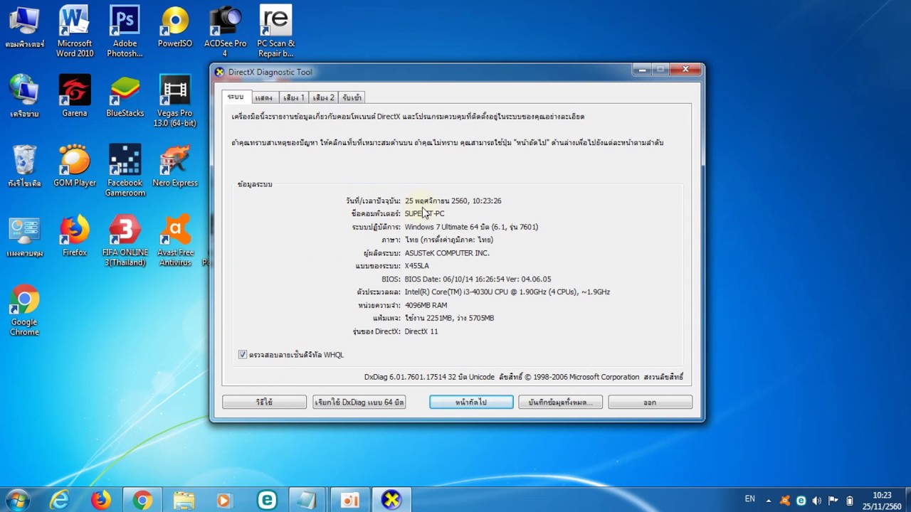 เช็คสเปค 2022 Update สอนด่วน!!!!เช็คสเปคเครื่องคอมและโน๊ตบุ้ค 1นาทีรู้