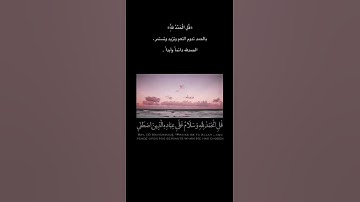 سورة النمل الآية 59