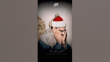فَأَقِمۡ وَجۡهَكَ لِلدِّينِ حَنِيفٗاۚ | سورة الروم | محمد صديق المنشاوي | نهاوند