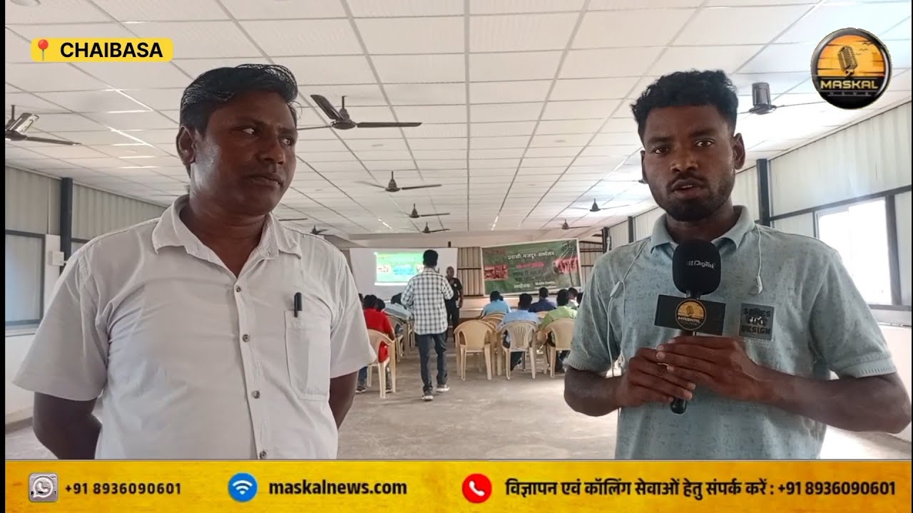 पाइटी दिसुम रे पेमेंट, मारपीट, बॉडी आगुई तेया || हेल्पलाइन नंबर जारी 