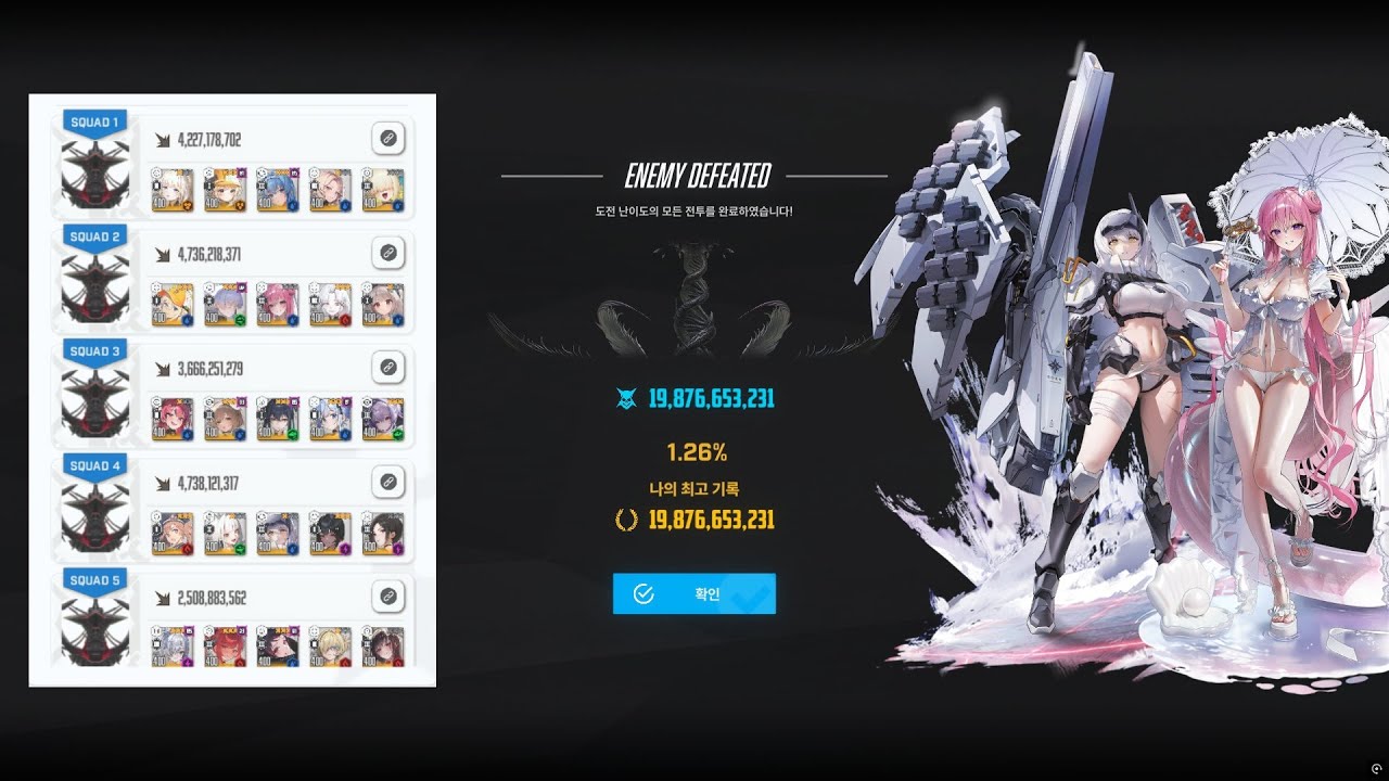 [니케] 솔로 레이드 - S33 온리 원 198억 / NIKKE Solo Raid - S33 Only One 19.8B