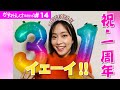祝！かすみんchannel 一周年　#石川佳純#kasumiishikawa#卓球