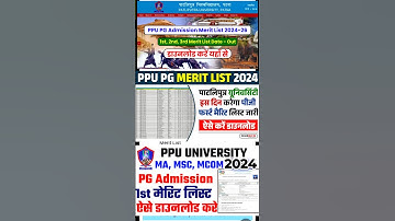 PPU PG Merit List 2024 Date | PPU PG 1st Merit List 2024 | PPU PG Merit List 2024-26 #shorts #patna