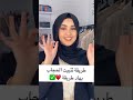 طريقه تثبيت الحجاب بهذه الطريقه