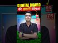 2025 में Digital Board का Price कितना हैं | Digital Board  Setup for School & Coaching
