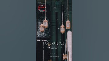 تلاوة مؤثرة إن شجرة الزقوم طعام الأثيم بصوت فضيلة الشيخ حمدي الفقيه الضالعي حفظه الله #قرآن #الضالع