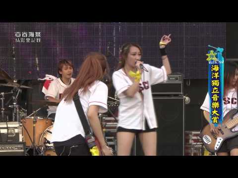 黑色俄羅斯-P!SCO@2013海洋音樂祭