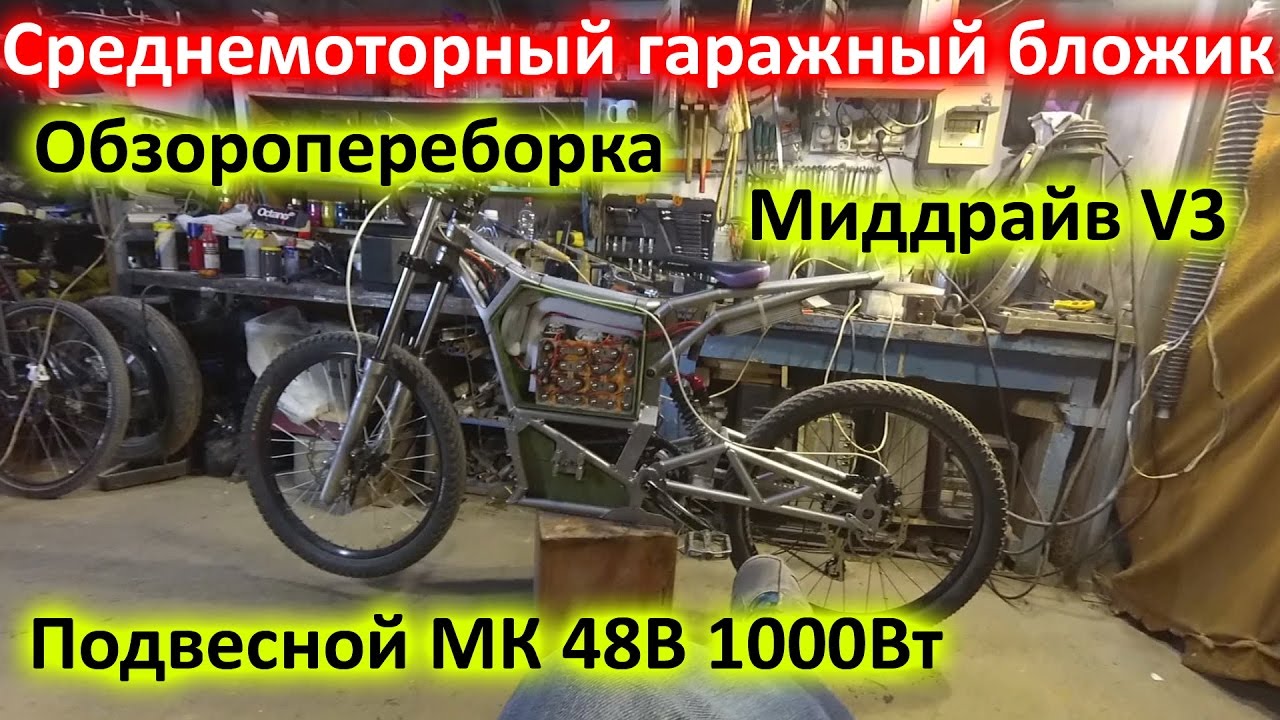 (31 мар. 2017) Обзоропереборка Middrive V3